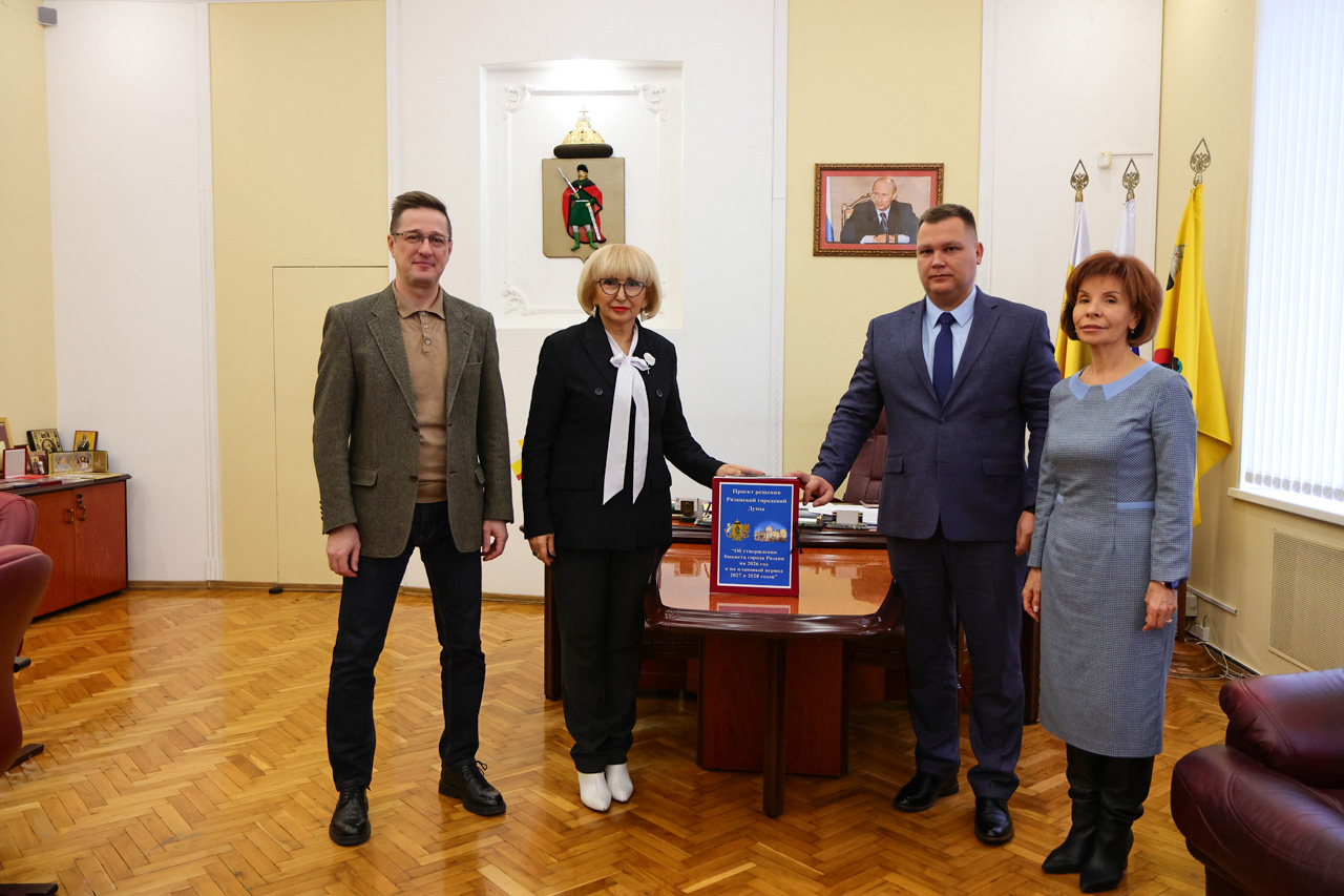 Проект бюджета на 2026 год внесен в Рязанскую городскую Думу