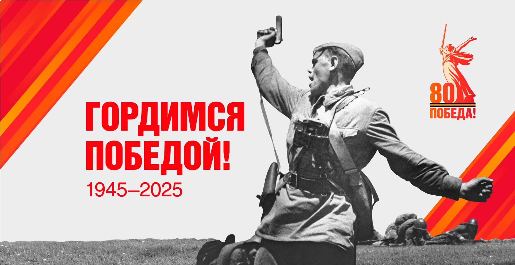 «Рубеж обороны»: в Рязани появилась интерактивная карта к 80-летию Победы