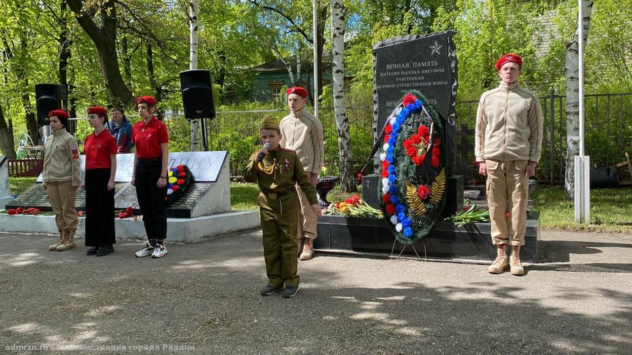 В поселке Никуличи почтили память погибших в Великой Отечественной войне односельчан