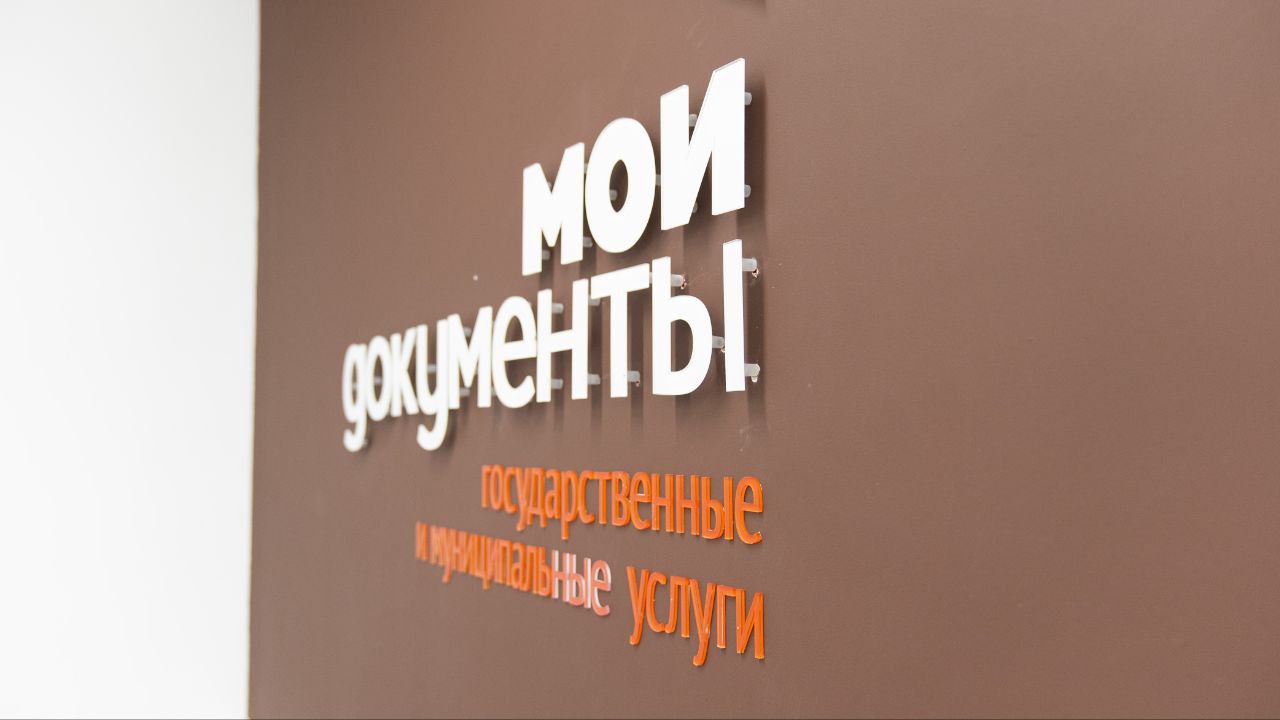 Павел Малков: В Рязани открылся новый МФЦ