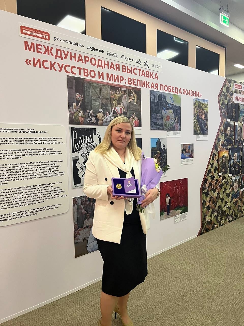 Рязанский педагог Елена Гроздева удостоена знака «Доброволец России»