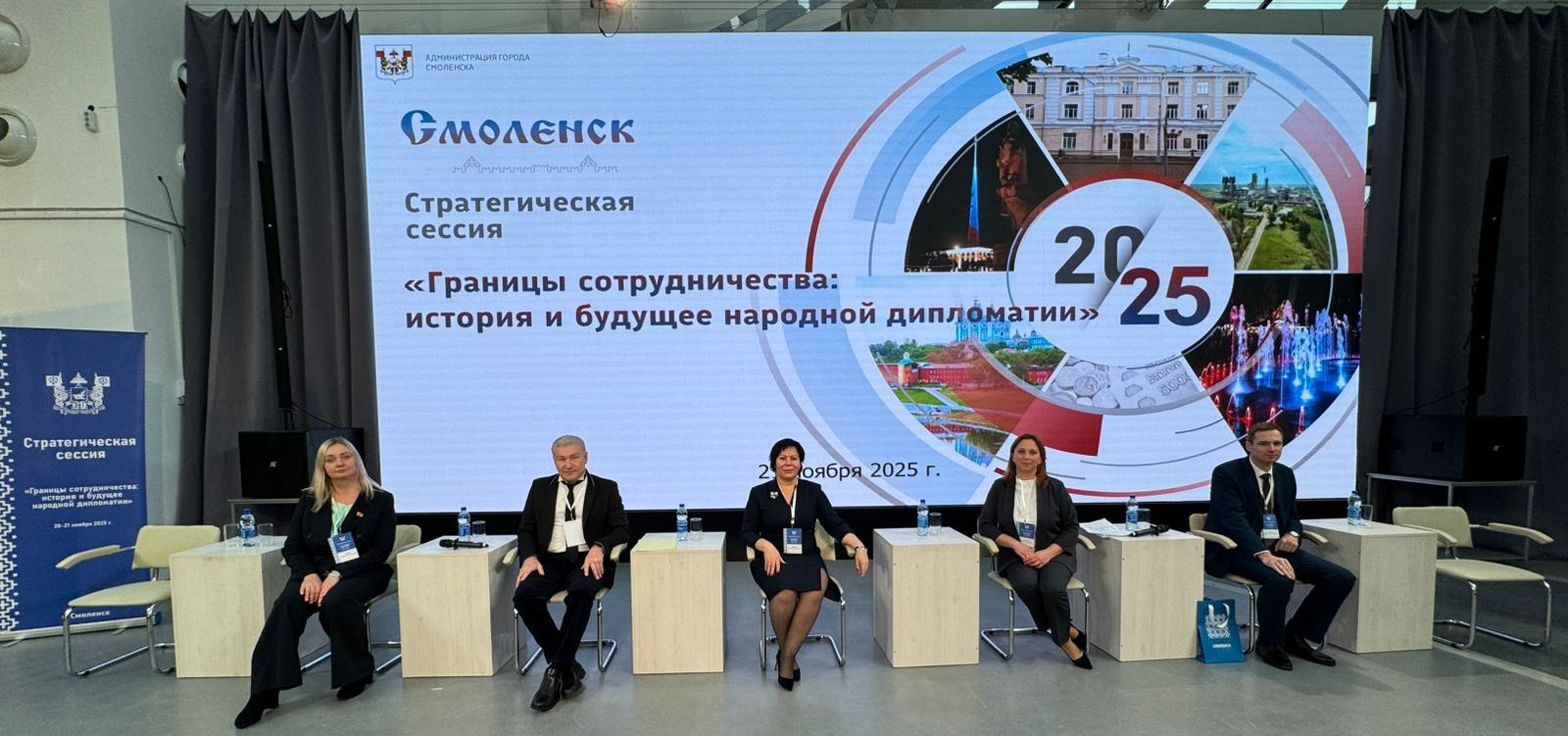 Представители администрации Рязани приняли участие в стратегической сессии «Границы сотрудничества: история и будущее народной дипломатии»