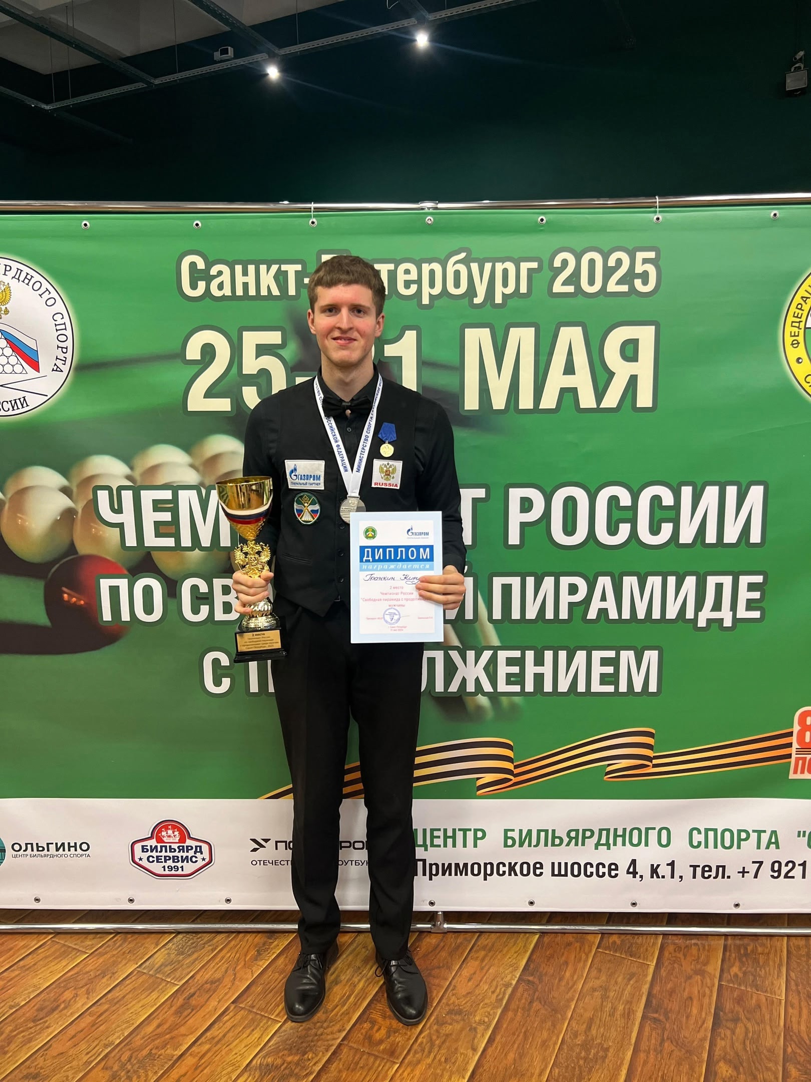 Рязанец завоевал «серебро» на Чемпионате России по бильярду