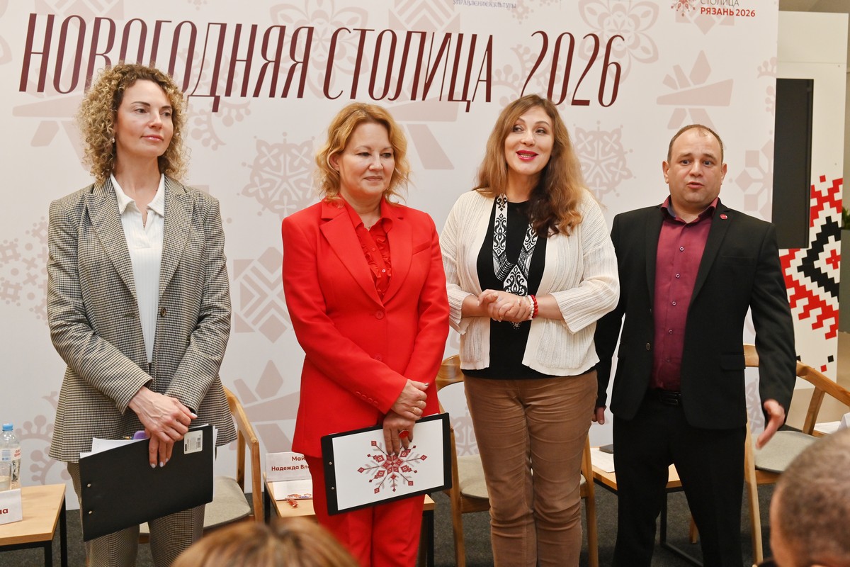 В Рязани представили программу проекта «Новогодняя столица России»
