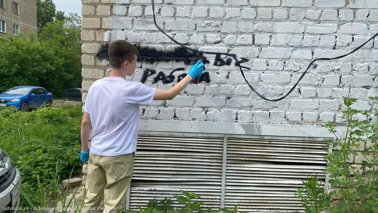 В областном центре прошла очередная антинаркотическая акция «Чистые стены»