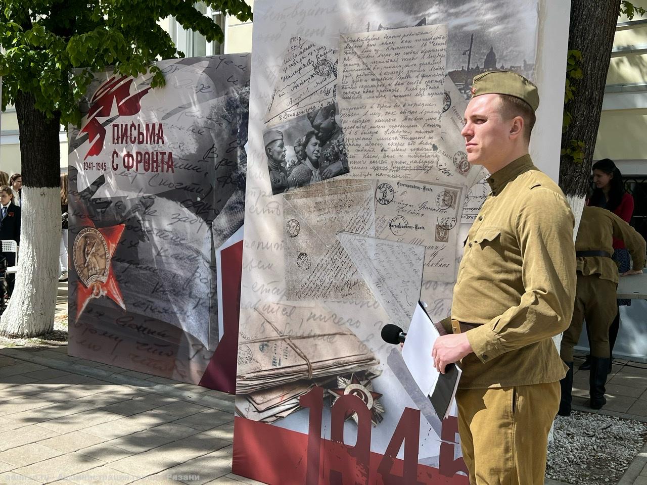 «Письма с фронта»: рязанцы приняли участие в патриотическом проекте
