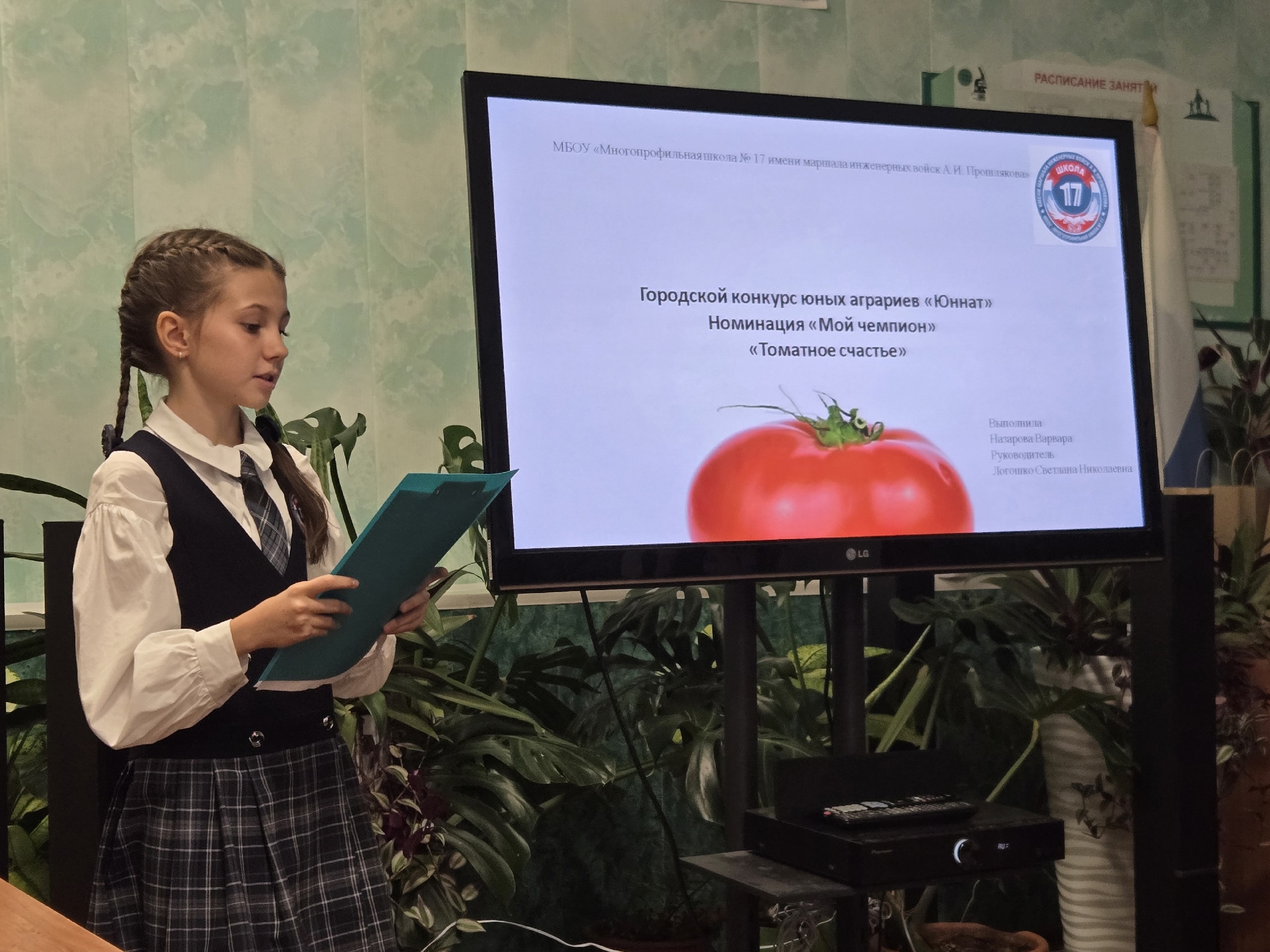 В Рязани определили лучших юных аграриев