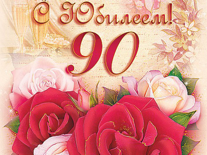 Префектура Советского района поздравила Майорову Нину Семеновну с 90-летием