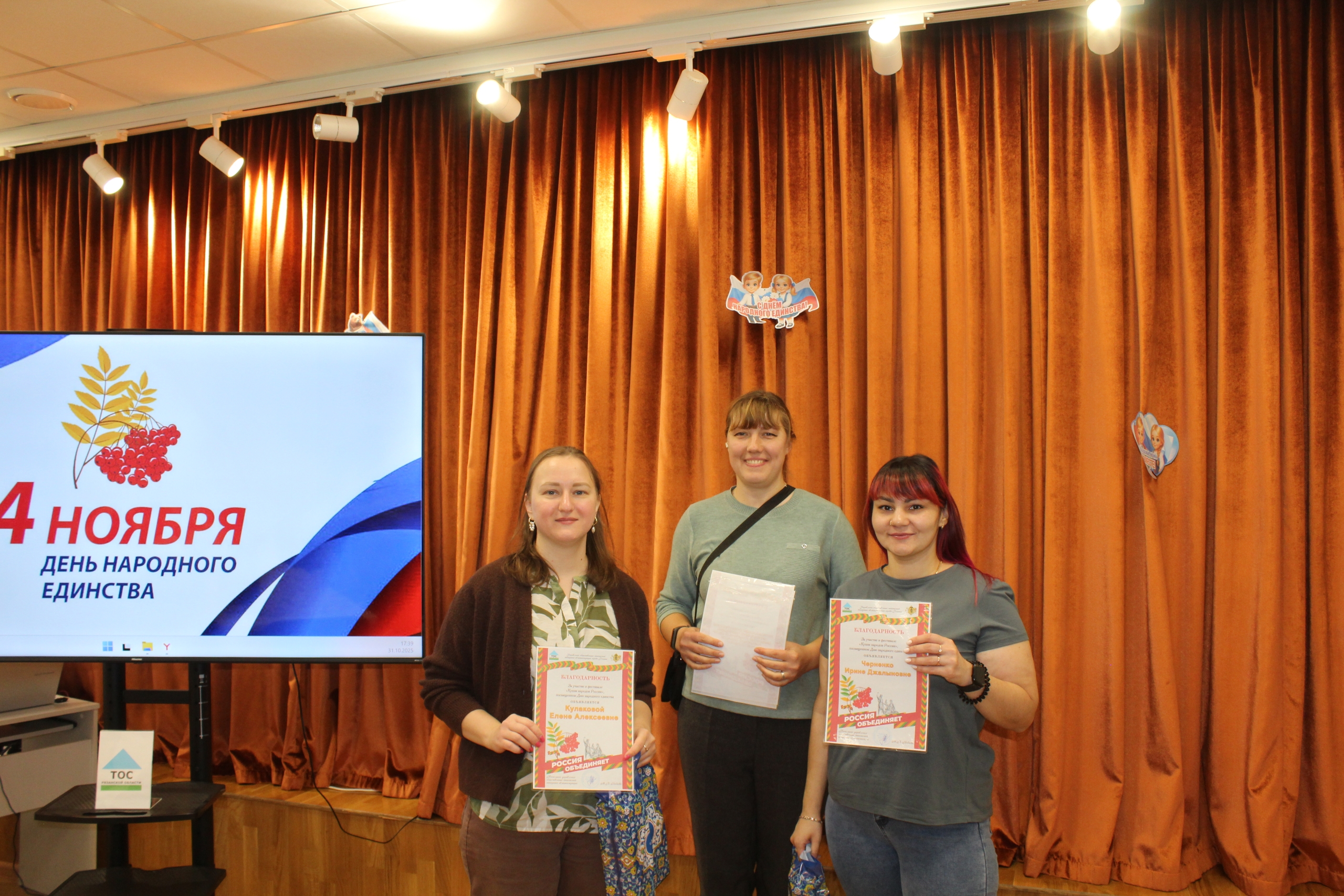 В рамках празднования Дня народного единства в Ресурсном центре «ДОМ ТОС» состоялись тематические мероприятия