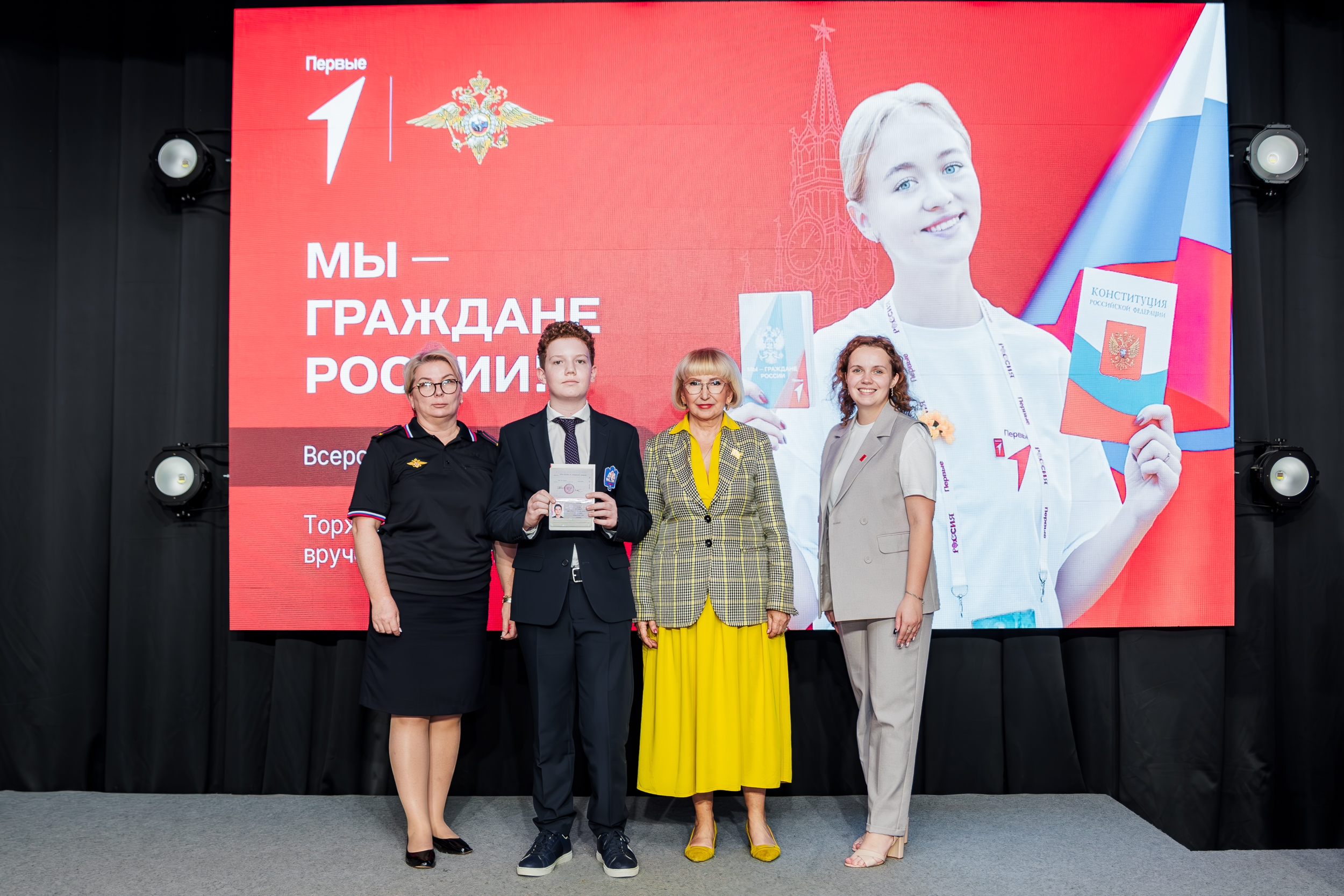 Рязанским школьникам вручили их первые паспорта