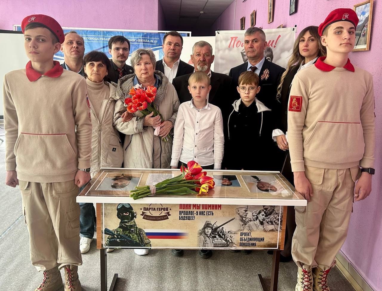 В школе №13 состоялось торжественное открытие «Парты Героя»