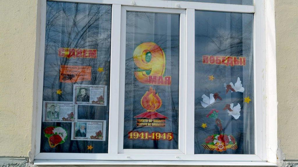 Рязанские ТОСы принимают участие в акции «Окна Победы»