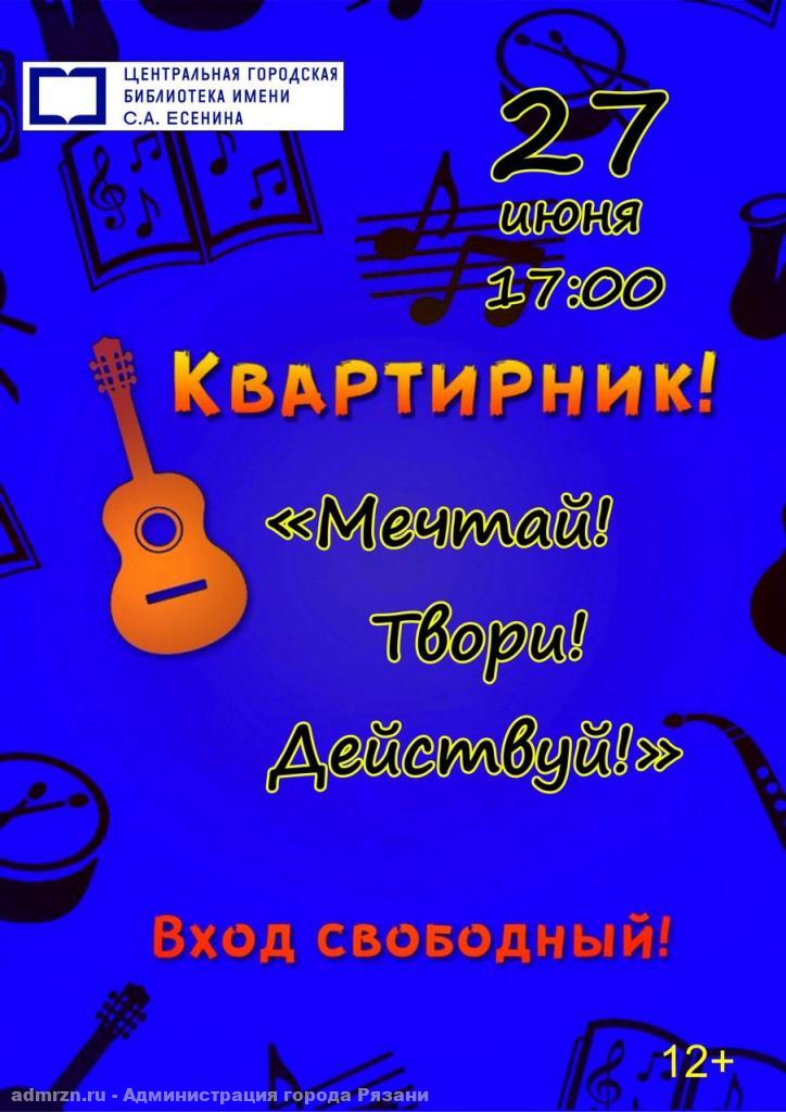 Рязанцы могут побывать на музыкальном параде