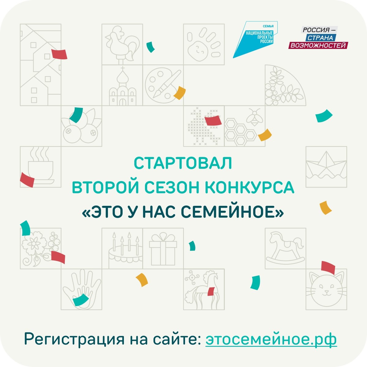 Рязанские семьи приглашают принять участие в конкурсе «Это у нас семейное»