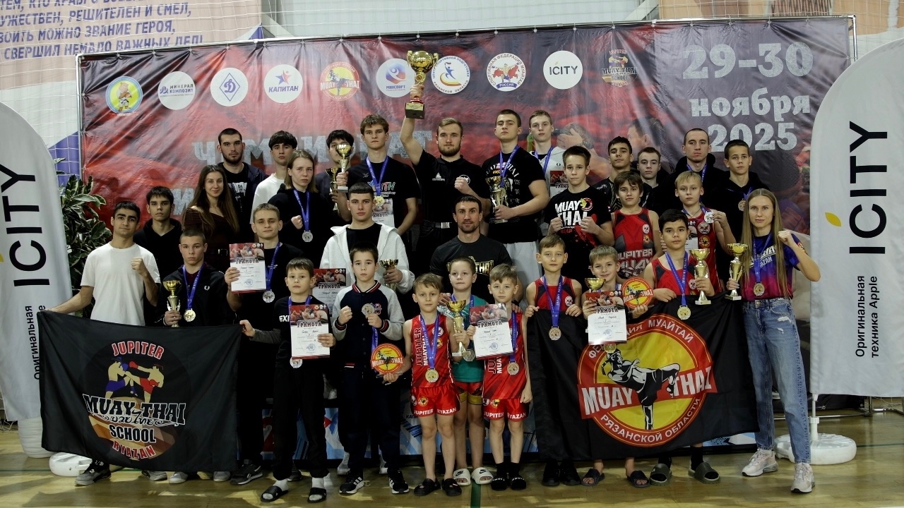 Рязанские спортсмены стали чемпионами областного Кубка по муайтай