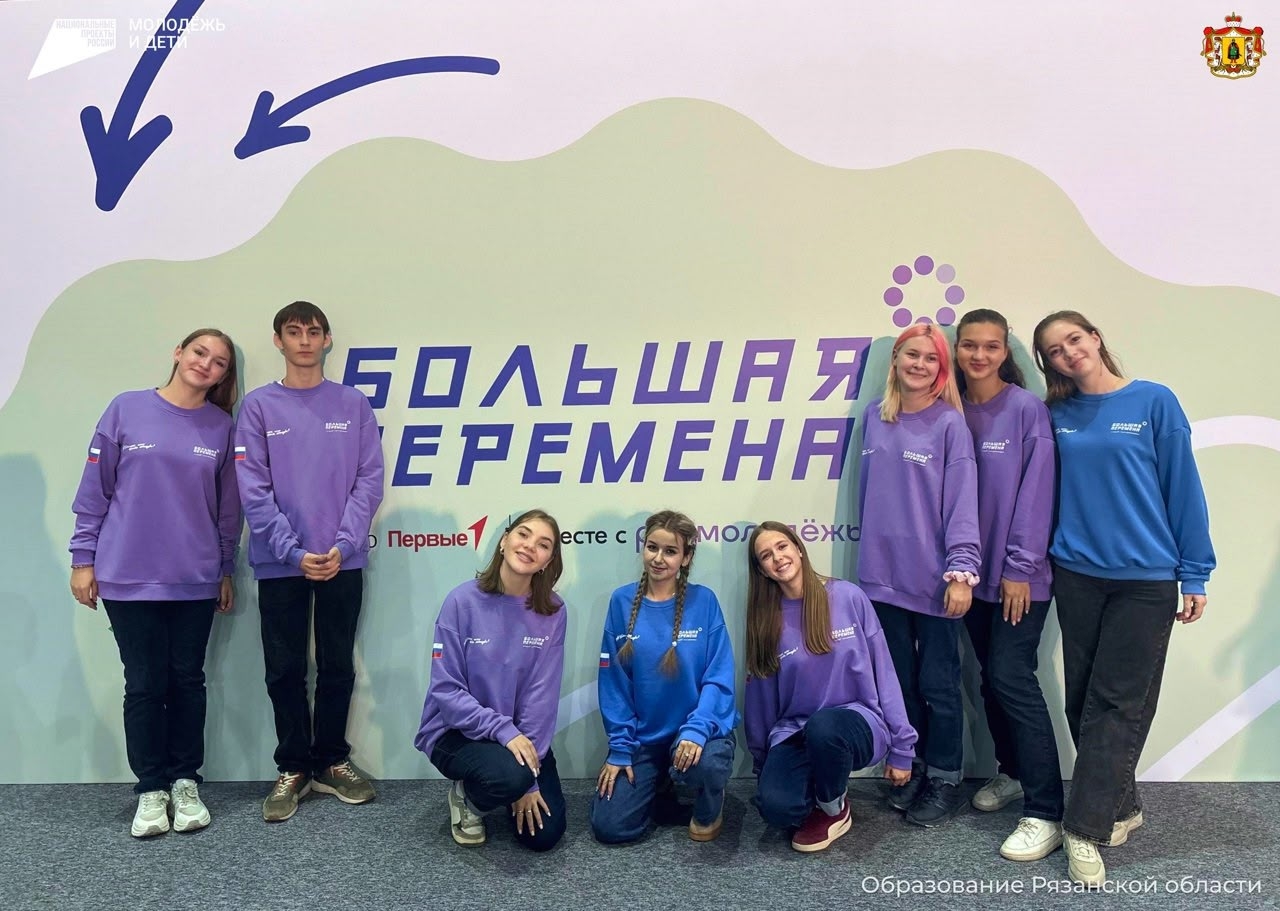 Рязанские школьники – призеры Всероссийского конкурса «Большая перемена»