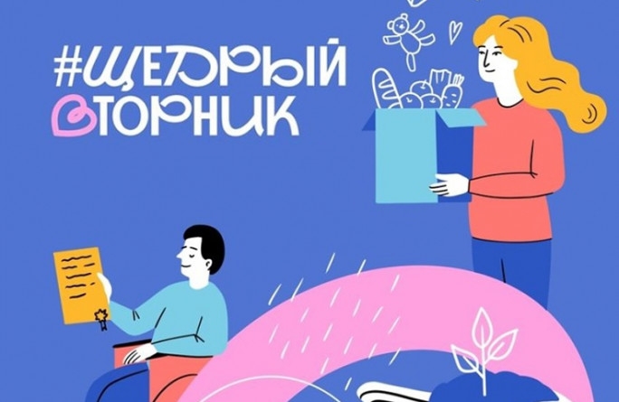 2 декабря в России пройдет акция #ЩедрыйВторник