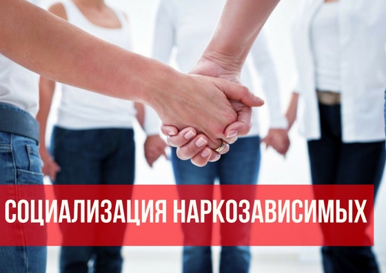 РЕЕСТР организаций, оказывающих услуги по социальной реабилитации и ресоциализации лиц, потребляющих наркотические средства и психотропные вещества в немедицинских целях на территории Рязанской области