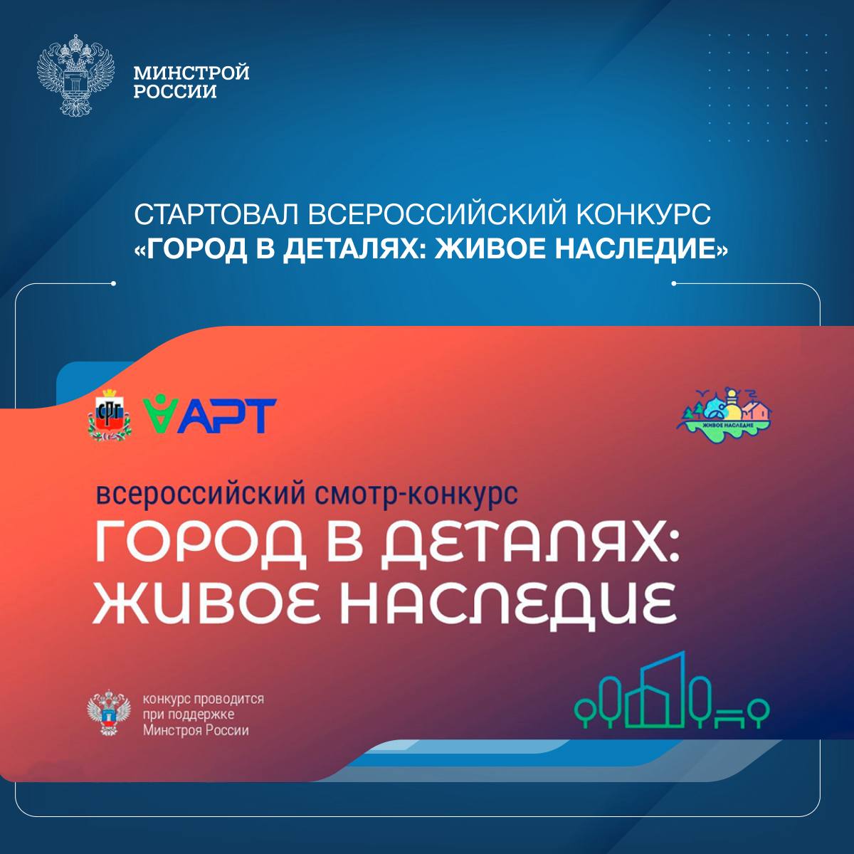 Рязанцев приглашают принять участие во Всероссийском конкурсе «Город в деталях: живое наследие»