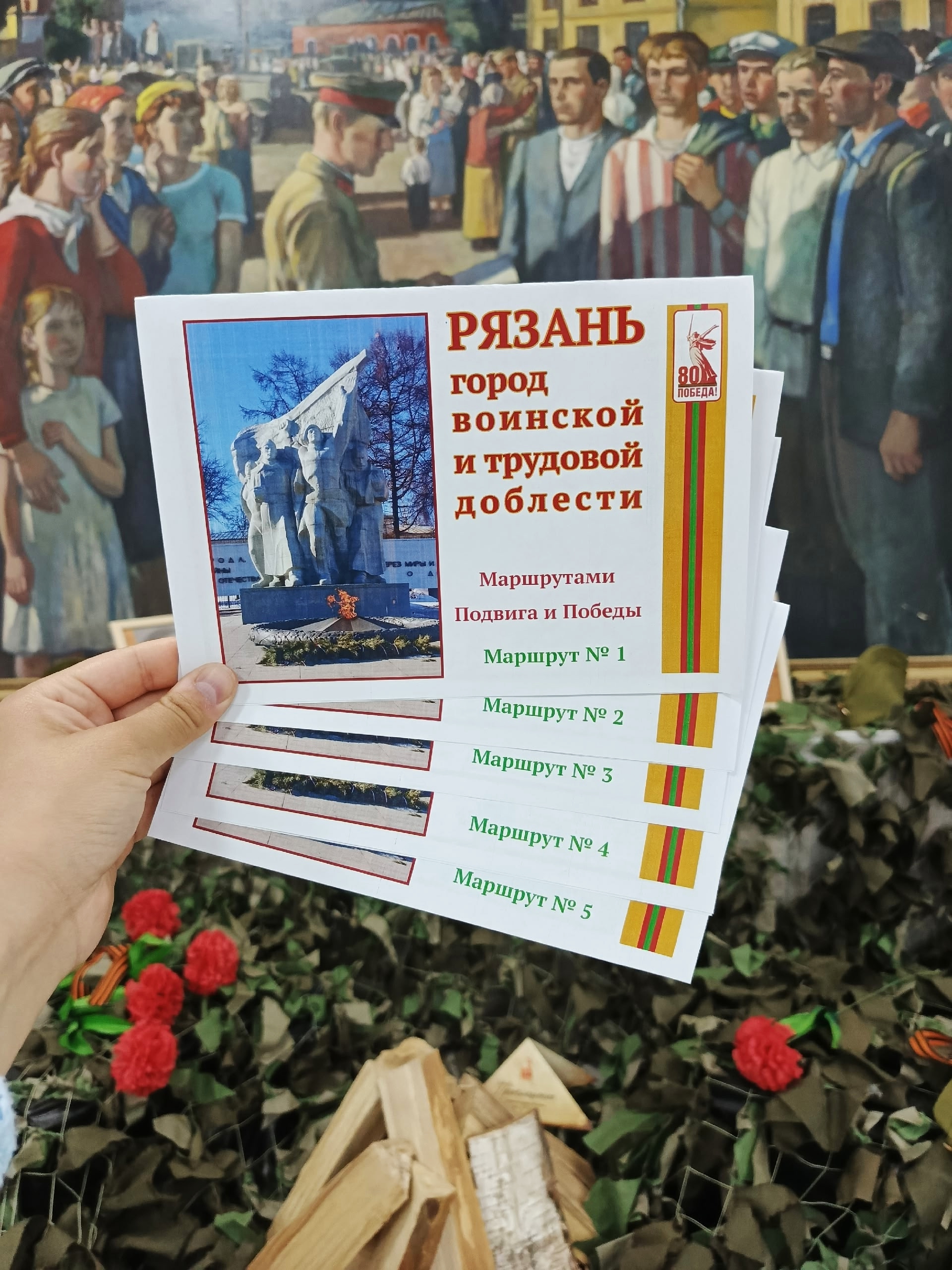 В рамках Дня города в Рязани состоятся экскурсии по маршрутам Подвига и Победы