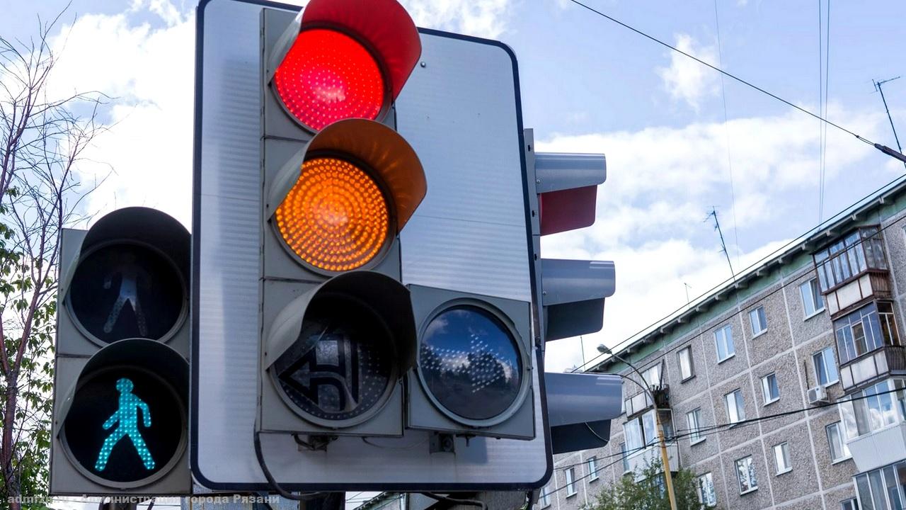 Дорожное движение в Рязани регулируют 123 светофорных объекта