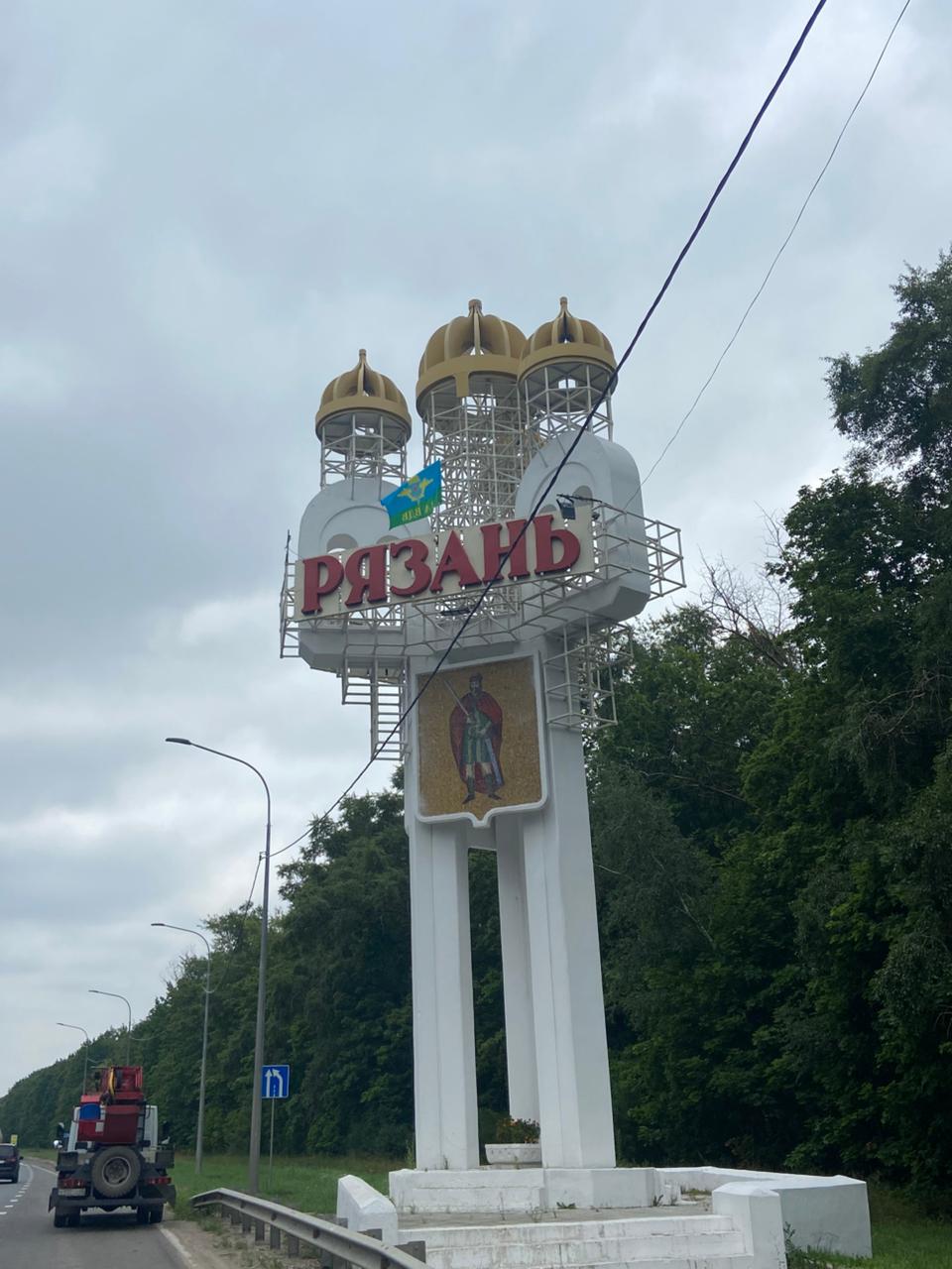 Рязань встречает гостей флагом ВДВ