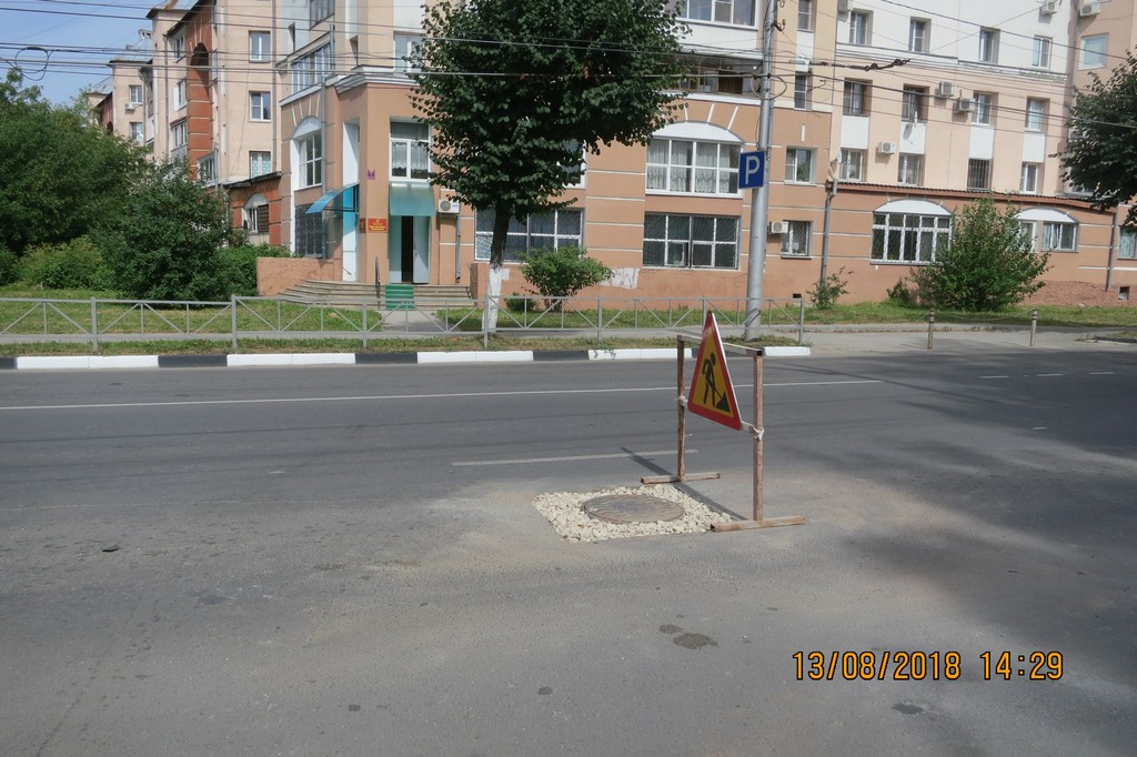 В результате принятых мер отремонтирован смотровой колодец