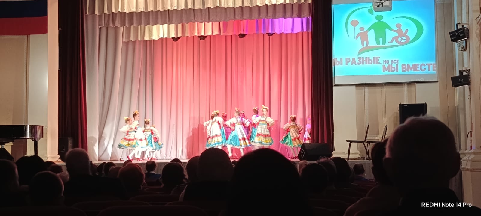 Праздничное мероприятие поясященное Международному дню инвалидов состоялось в Рязанском городском Дворце детского творчества.