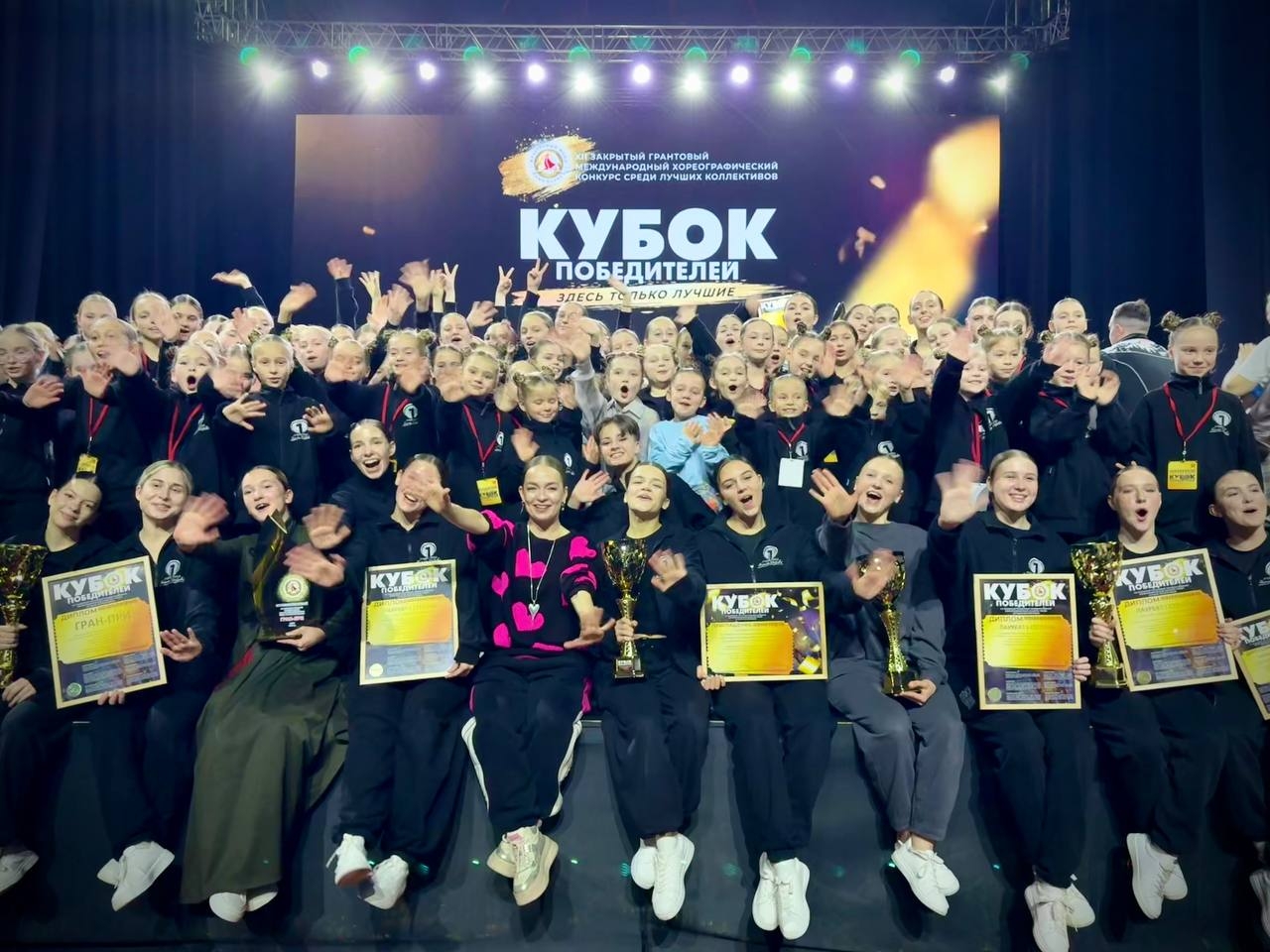 Танцевальная студия «20.13» одержала триумф на международном конкурсе в Сочи