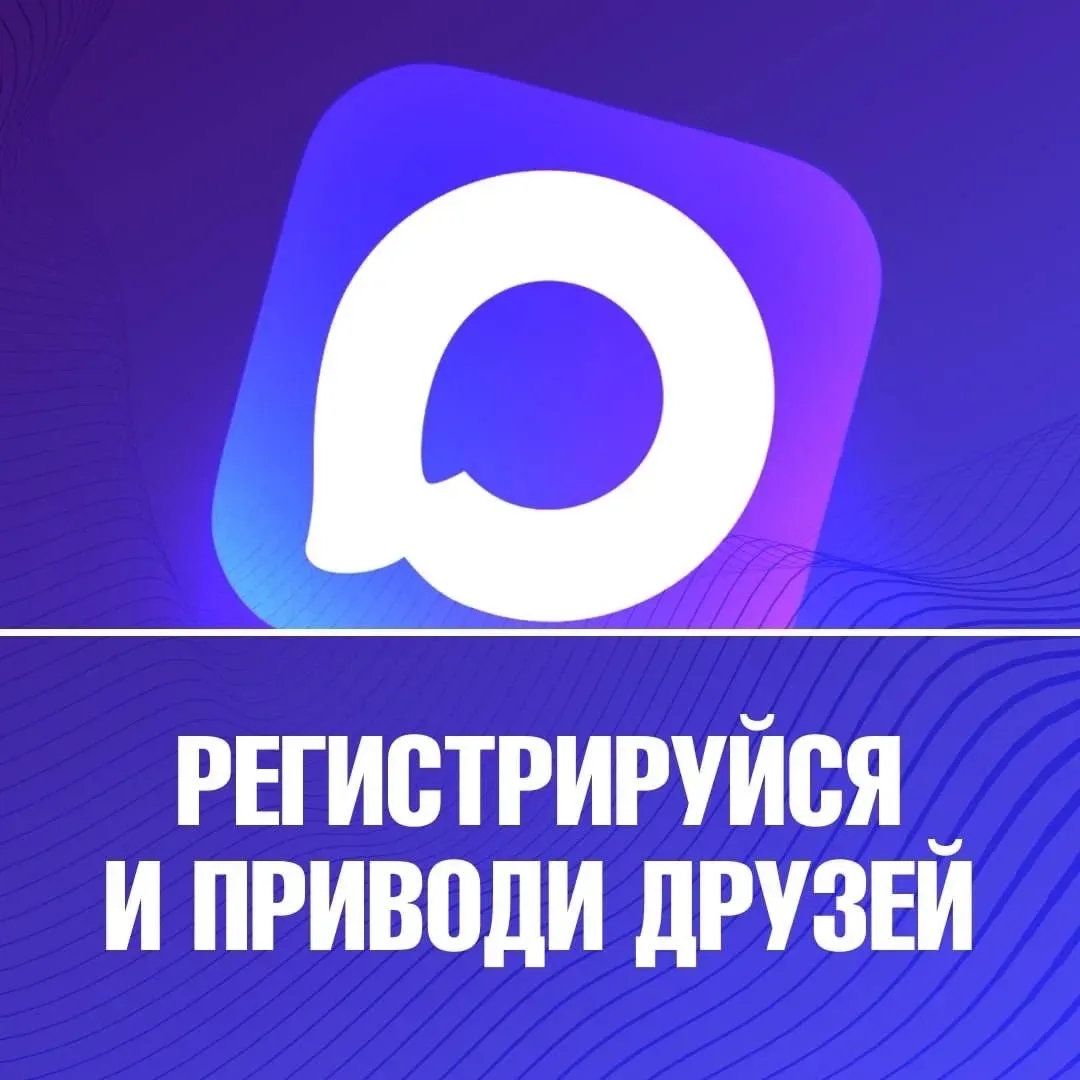 Быстрое и лёгкое приложение для обмена сообщениями - это MAX.