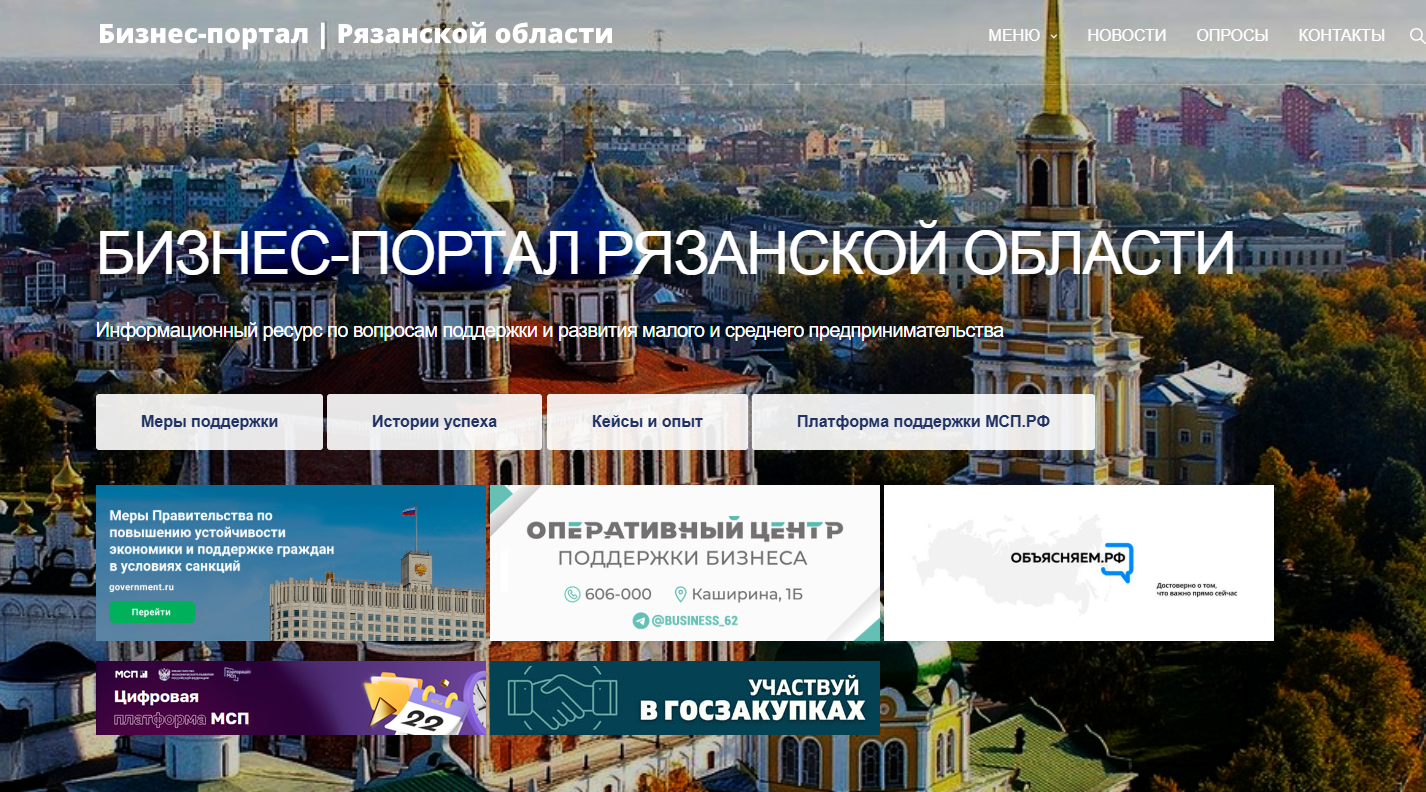 С 1 июля 2020 года в Рязанской области вступил в силу специальный налоговый режим для самозанятых «Налог на профессиональный доход»